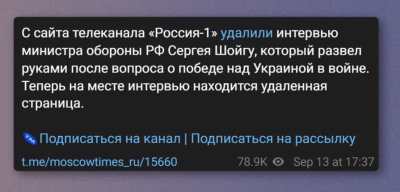 удаленнаяшойга1.png