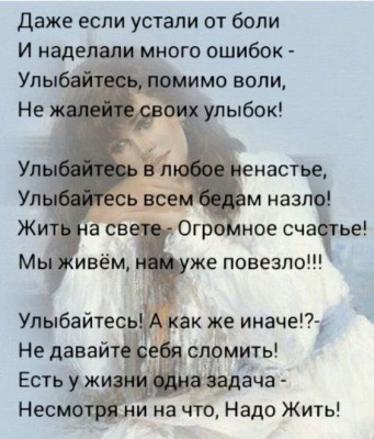 Улыбайтесь.jpg