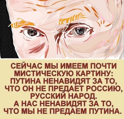 PUTIN!!.jpg