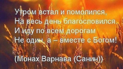 Варнава.jpg