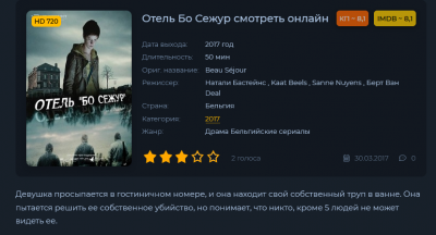 Screenshot 2021-07-23 at 10-58-21 Отель Бо Сежур.png