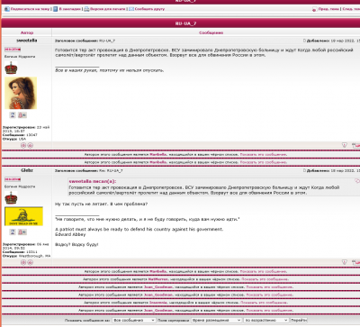 Screenshot 2022-03-18 at 20-41-58 ФОРУМ РУССКИХ НЕВЕСТ И ЖЕН • Просмотр темы - RU-UA_7.png