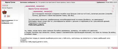 песнь тупой свиньи.png