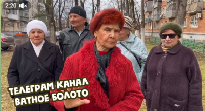 ватноеболото.png