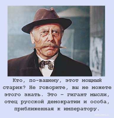 1648377501_37-kartinkof-club-p-genii-misli-otets-russkoi-demokratii-mem-38.png