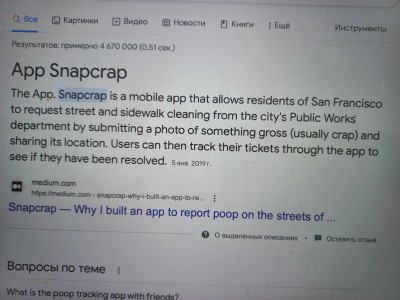 poop app.jpg