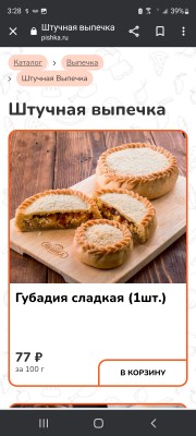 Screenshot_20230824-152815_Chrome.jpg