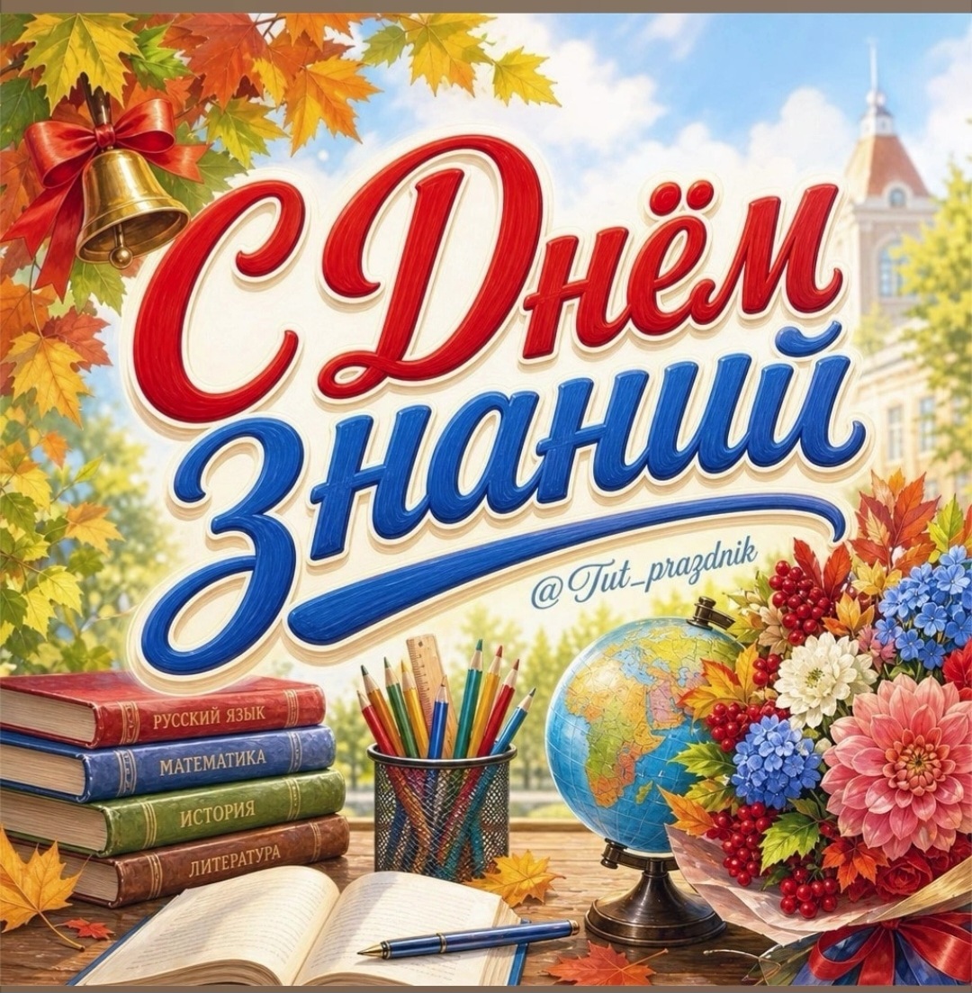 Screenshot_20260901_115605_VK.jpg