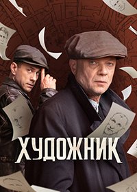 худ.jpg