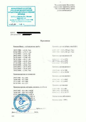 выписка 2 - копия.jpg