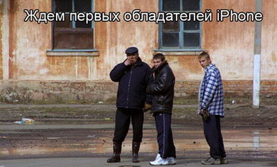 айфон.jpg
