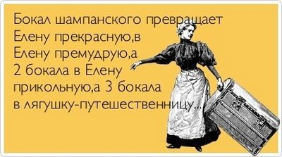 Елена.jpg