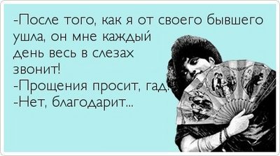 Бывший звонит.jpg