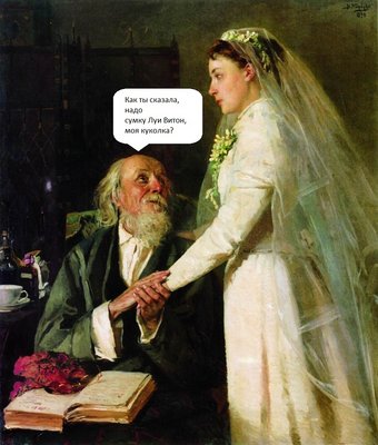 V_Makovskii_K_vencu.jpg