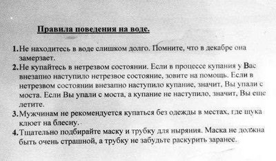 Правила.jpg