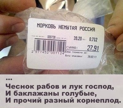 Немытая Россия.jpg