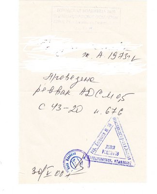 Привика АДСМ_2006.jpg