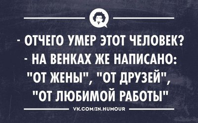 От чего.jpg