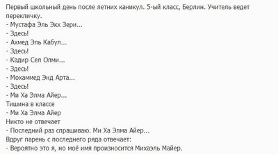 В немецкой школе.jpg