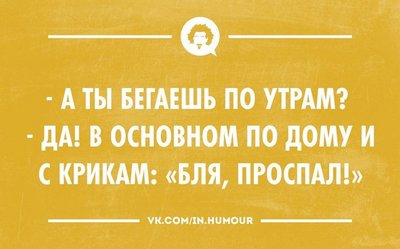 Бег по утрам.jpg