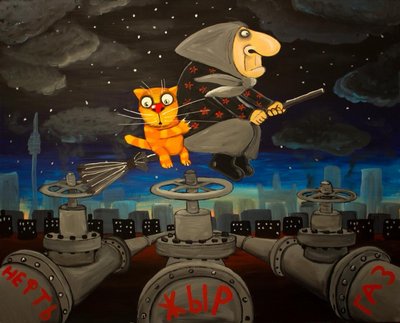 Летим ко всем чертям.jpg