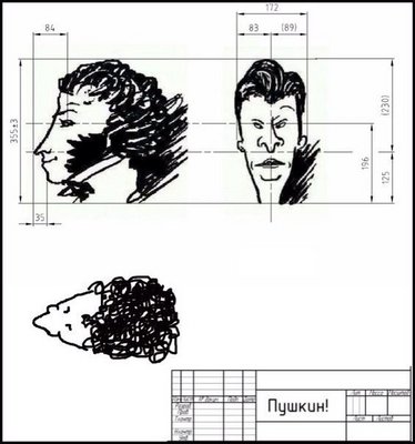 Пушкин!.jpg