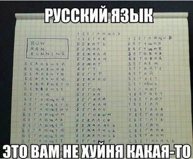 Русский язык.jpg