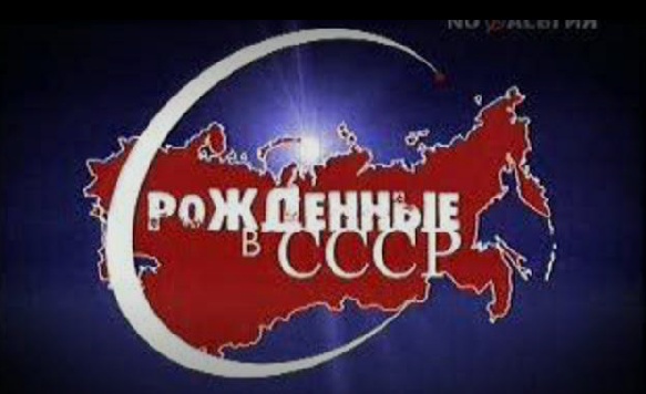 USSR.jpg