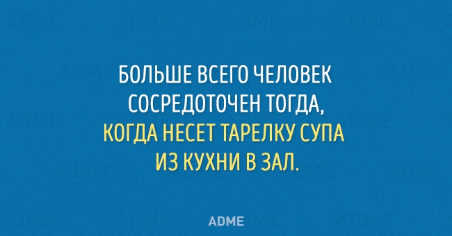 bolshe-vsego-chelovek-sosredotochen-650-1445436160.jpg