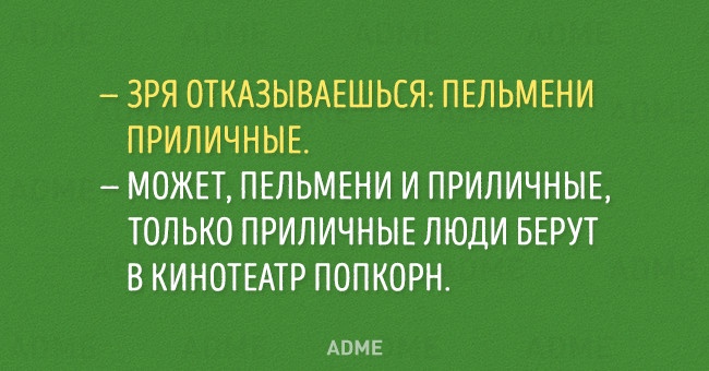 zrya-otkazyvaeshsya-pelmeni-prilichnye-650-1445436176.jpg