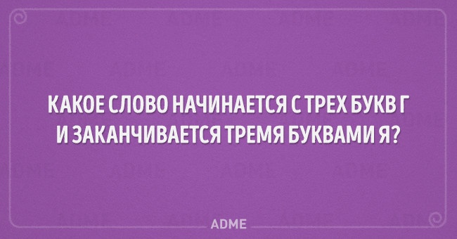 kakoe-slovo-nachinaetsya-s-650-1447413823.jpg