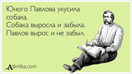atkritka_1337114334_287.jpg