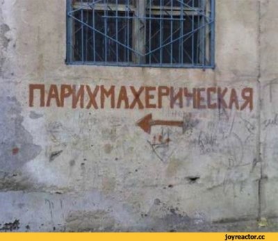 парикмахерская-парикмахерическая-927092.jpeg