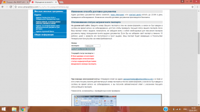 статус паспорта.png