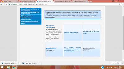 профиль в системе.png