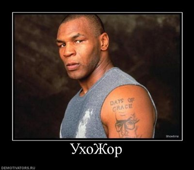 361688_uhozhor.jpg