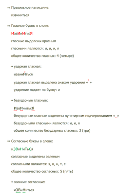 орфография.png
