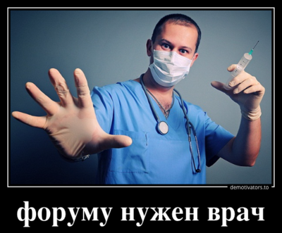 forumu-nuzhen-vrach.png