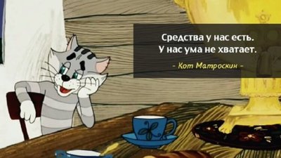 kot matroskin.jpg