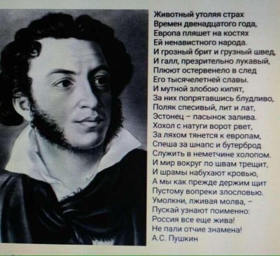 pushkin.jpg