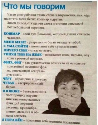что мы говорим.jpg